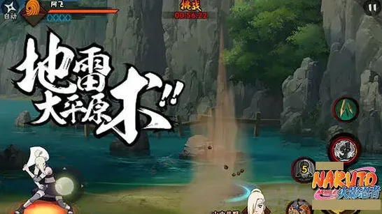 火影忍者阿飞
