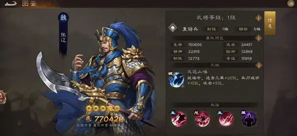 三国志张辽