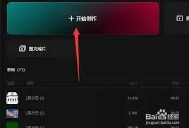 剪映混合模式操作步骤