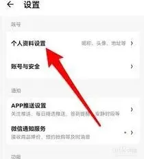 微信个人简介设置方法指南分享