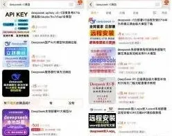 DeepSeek部署