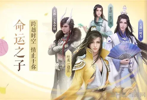 《云裳羽衣》命运之子系统详细教程