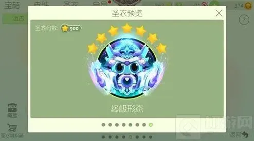球球大作战终极形态