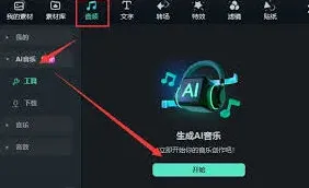抖音剪辑用什么软件方法全教程