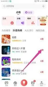全民K歌：mv添加完整教程