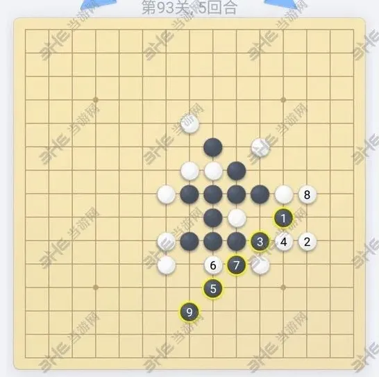 五子棋残局