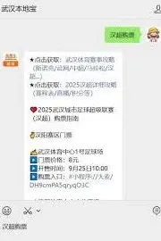 《大麦》汉超联赛2025赛程表查看完整指南