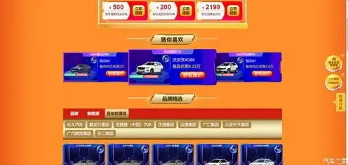 汽车之家网页版入口方法教程
