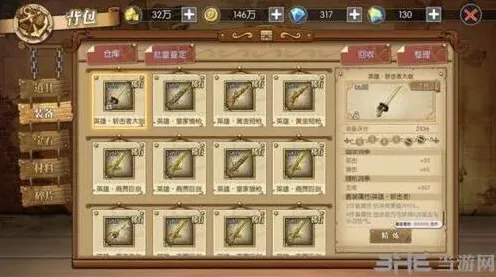 航海王属性
