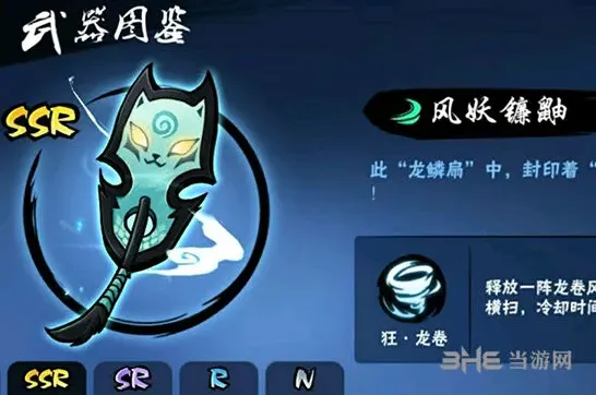 忍者必须死3武器排行榜