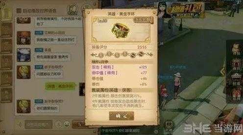 航海王黄金