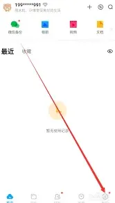 百度网盘账号注销技巧教程