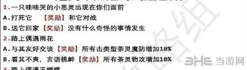 命运雨花