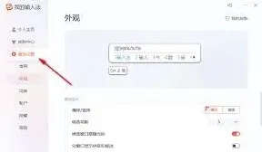 《搜狗输入法》读音查看实用方法