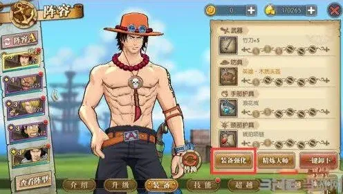 航海王熔炼