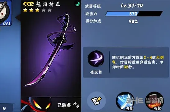 忍者必须死3武器