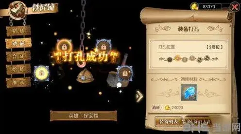 航海王宝石镶嵌