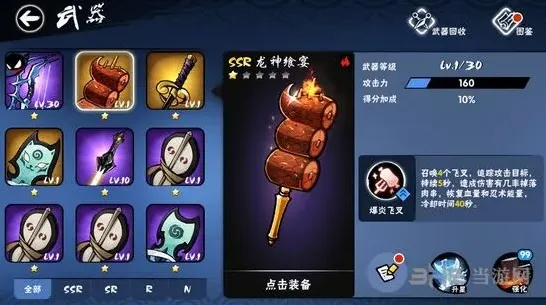 忍者必须死3飨宴