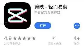 剪映用什么软件