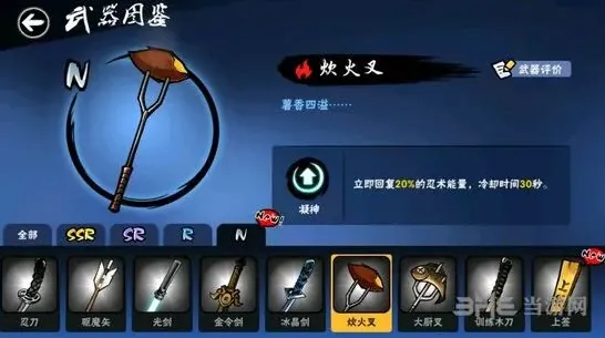 忍者必须死3炊火