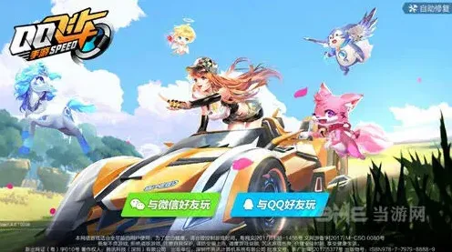 QQ飞车宠物