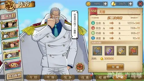 航海王卡普