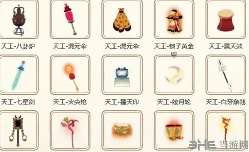 闹闹天宫弥勒佛