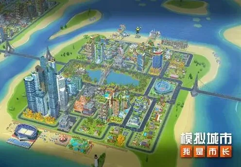 模拟城市新地图