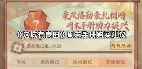 这城有良田良田
