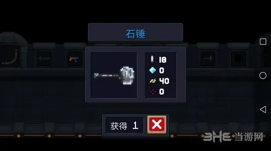 元气骑士石锤