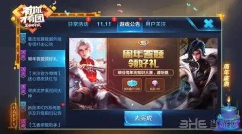 王者荣耀周年庆题目答案合集
