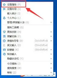 搜狗输入法选字框不显示处理方法技巧