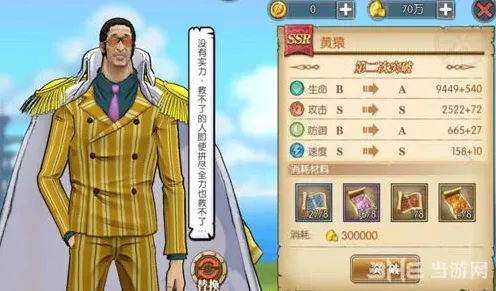 航海王黄猿