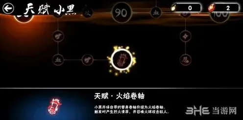 忍者必须死3天赋