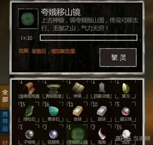 长生劫神器升级攻略 材料对应关系详解
