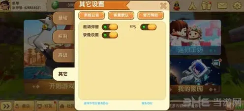 迷你世界电影