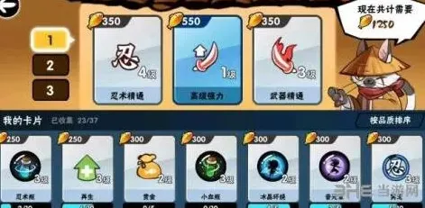 忍者必须死3卡牌