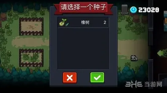 元气骑士花圃种植
