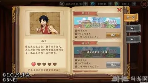 航海王传记