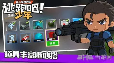 逃跑吧少年角色