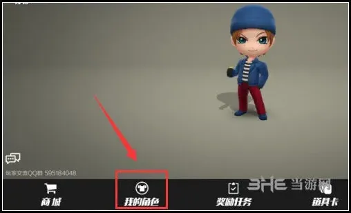 逃跑吧少年皮肤染色方法攻略教程