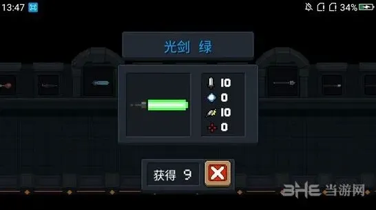 元气骑士光剑