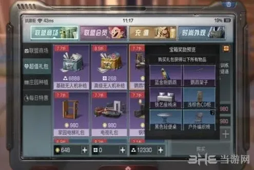 明日之后鹦鹉学舌设置技巧教程指南