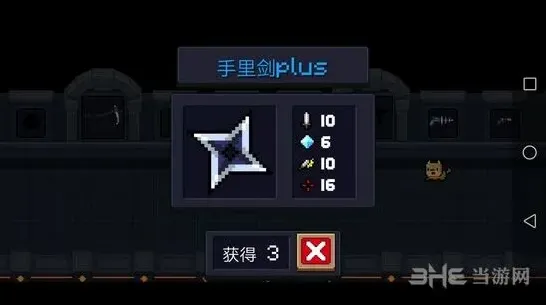 元气骑士手里剑