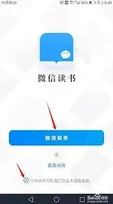 微信读书年度阅读报告使用指南