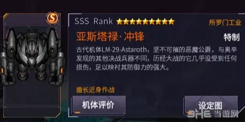 艾希新人