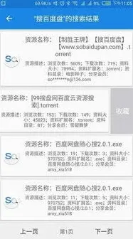 作业帮拍照扫题使用教程