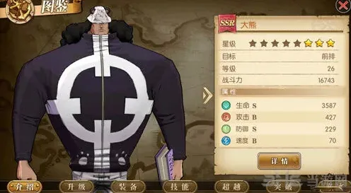 航海王最强阵容