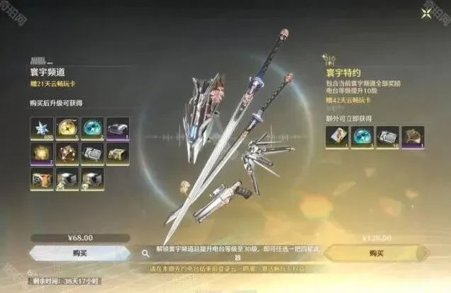 鸣潮功能