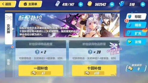 崩坏3介绍